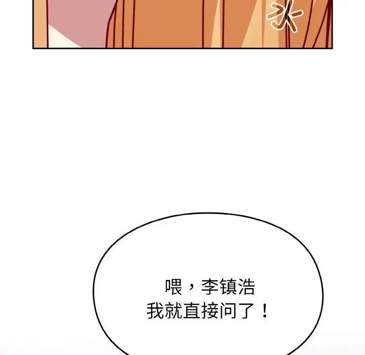 [韩国漫画] 青梅以上恋人未满 剧情,女学生#[159P]-64