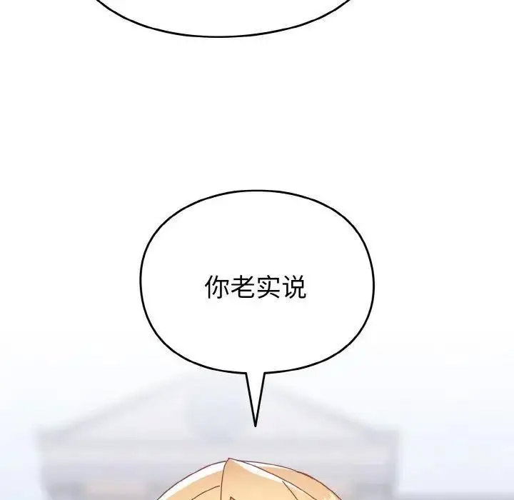 [韩国漫画] 青梅以上恋人未满 剧情,女学生#[159P]-67