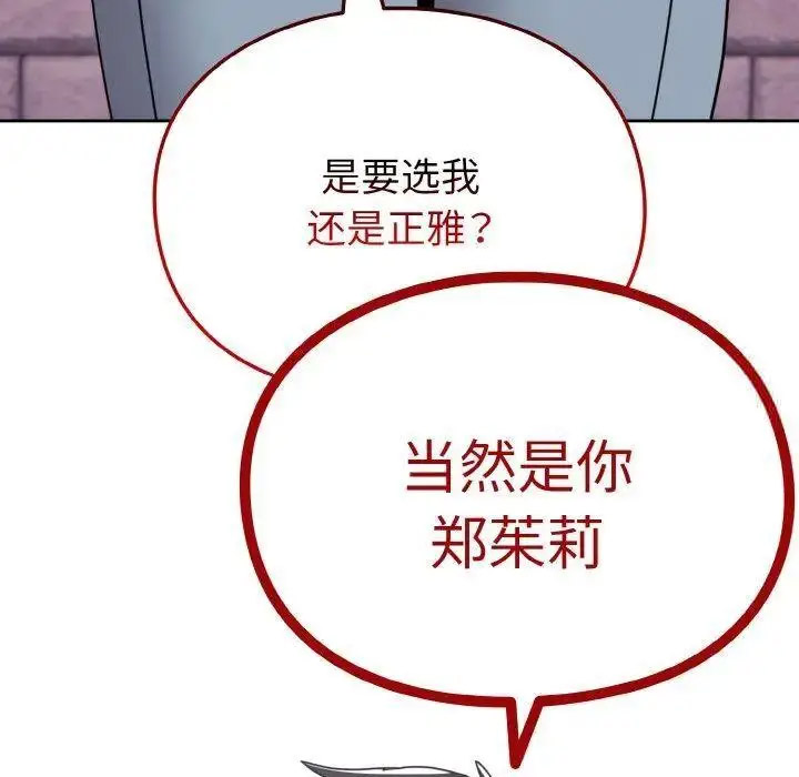 [韩国漫画] 青梅以上恋人未满 剧情,女学生#[159P]-70