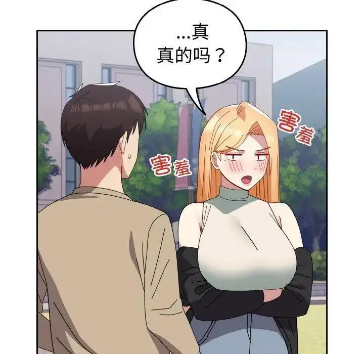 [韩国漫画] 青梅以上恋人未满 剧情,女学生#[159P]-74