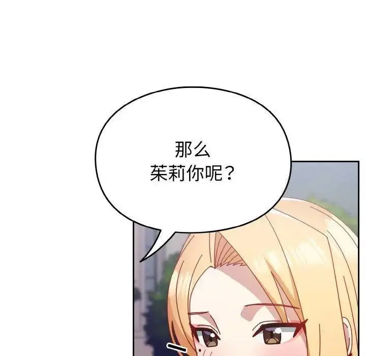 [韩国漫画] 青梅以上恋人未满 剧情,女学生#[159P]-78