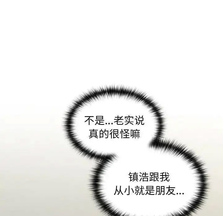 [韩国漫画] 青梅以上恋人未满 剧情,女学生#[159P]-89