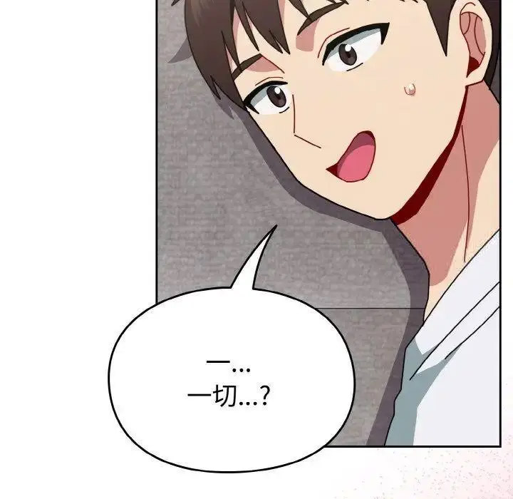 [韩国漫画] 青梅以上恋人未满 剧情,女学生#[159P]-9