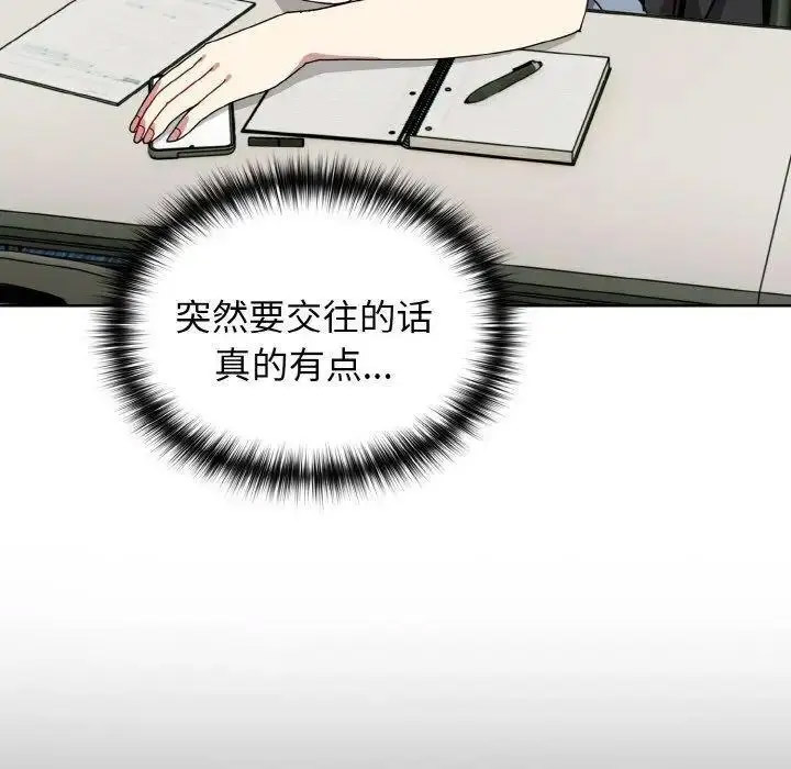 [韩国漫画] 青梅以上恋人未满 剧情,女学生#[159P]-91