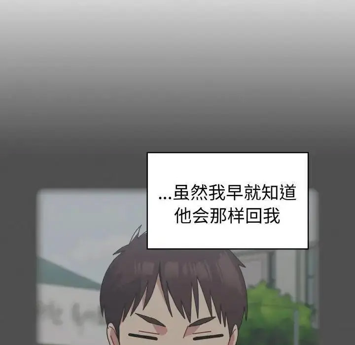 [韩国漫画] 青梅以上恋人未满 剧情,女学生#[159P]-92