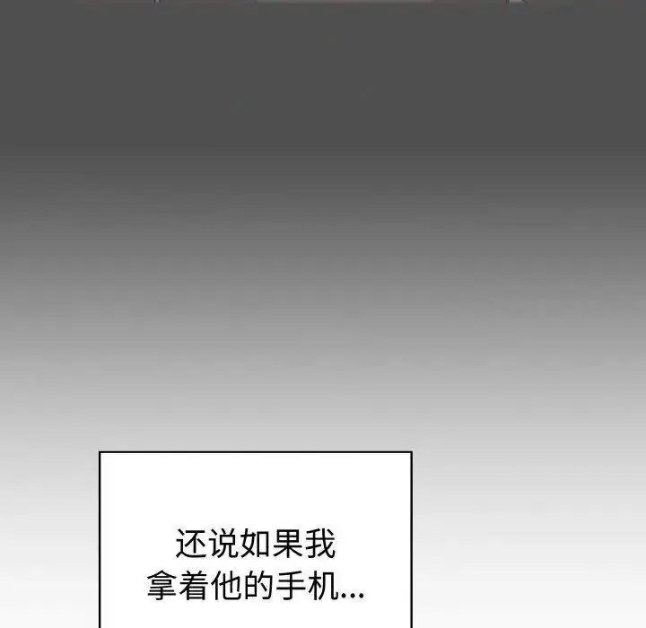 [韩国漫画] 青梅以上恋人未满 剧情,女学生#[159P]-94