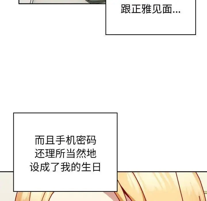 [韩国漫画] 青梅以上恋人未满 剧情,女学生#[159P]-95