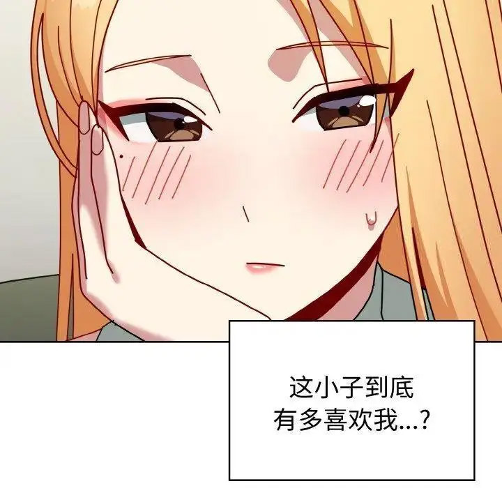 [韩国漫画] 青梅以上恋人未满 剧情,女学生#[159P]-98