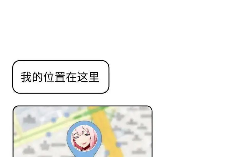 [韩国漫画] 青梅以上恋人未满 剧情,女学生#[159P]-1