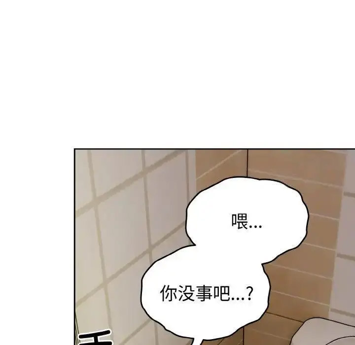 [韩国漫画] 青梅以上恋人未满 剧情,女学生#[159P]-106