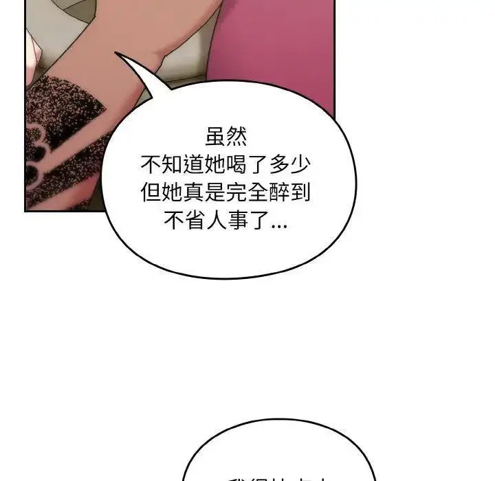 [韩国漫画] 青梅以上恋人未满 剧情,女学生#[159P]-109