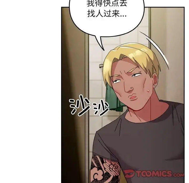 [韩国漫画] 青梅以上恋人未满 剧情,女学生#[159P]-110