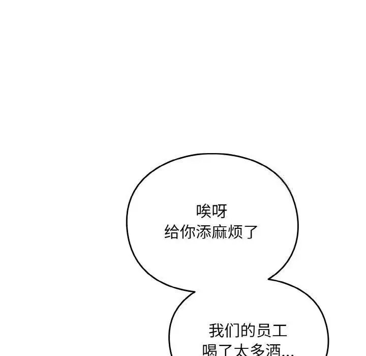 [韩国漫画] 青梅以上恋人未满 剧情,女学生#[159P]-114