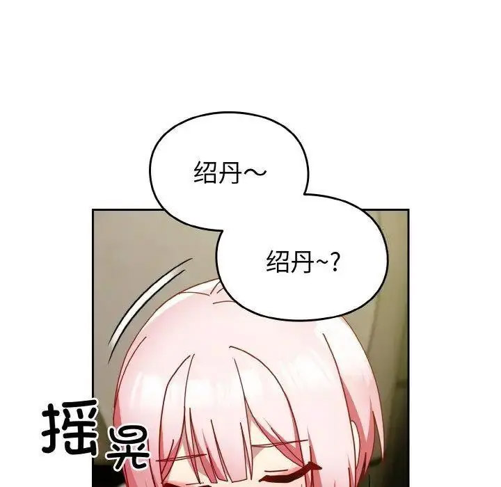 [韩国漫画] 青梅以上恋人未满 剧情,女学生#[159P]-117