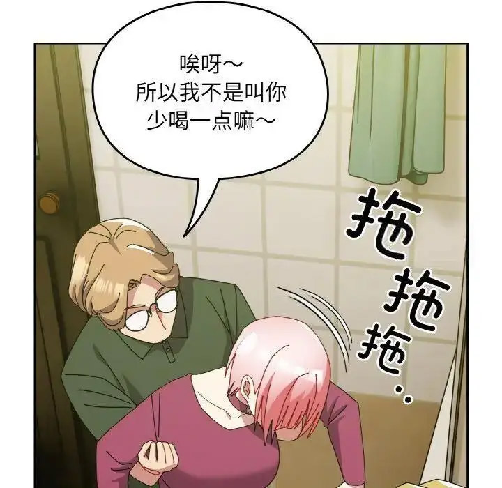 [韩国漫画] 青梅以上恋人未满 剧情,女学生#[159P]-119