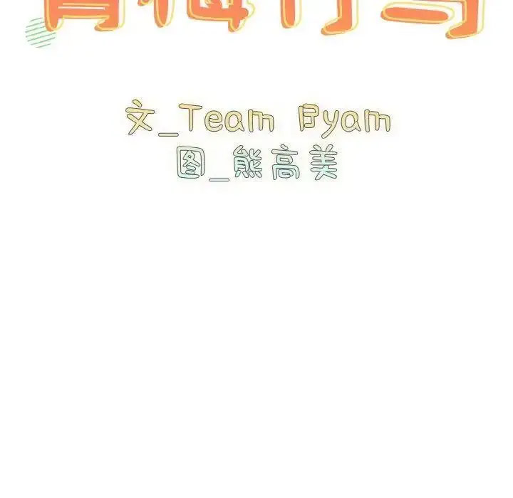 [韩国漫画] 青梅以上恋人未满 剧情,女学生#[159P]-12