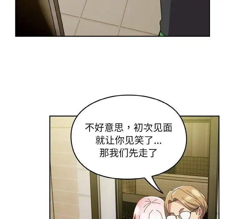 [韩国漫画] 青梅以上恋人未满 剧情,女学生#[159P]-121