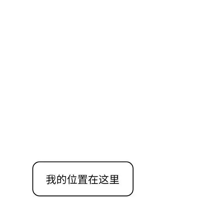 [韩国漫画] 青梅以上恋人未满 剧情,女学生#[159P]-13