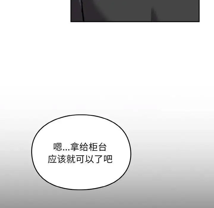 [韩国漫画] 青梅以上恋人未满 剧情,女学生#[159P]-132