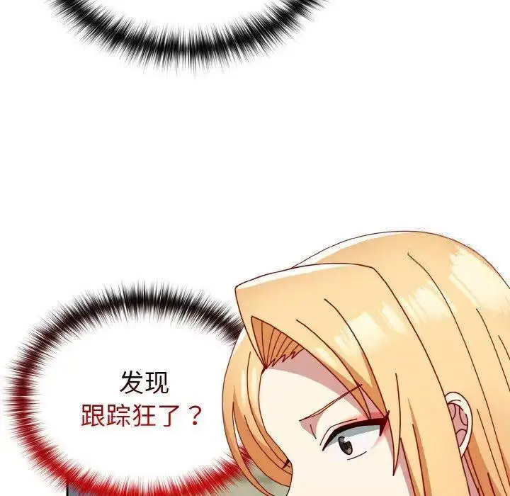 [韩国漫画] 青梅以上恋人未满 剧情,女学生#[159P]-19