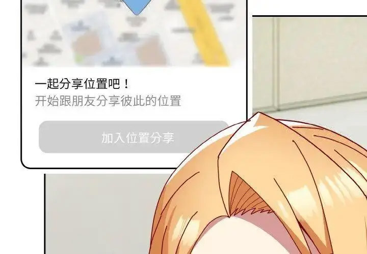 [韩国漫画] 青梅以上恋人未满 剧情,女学生#[159P]-2