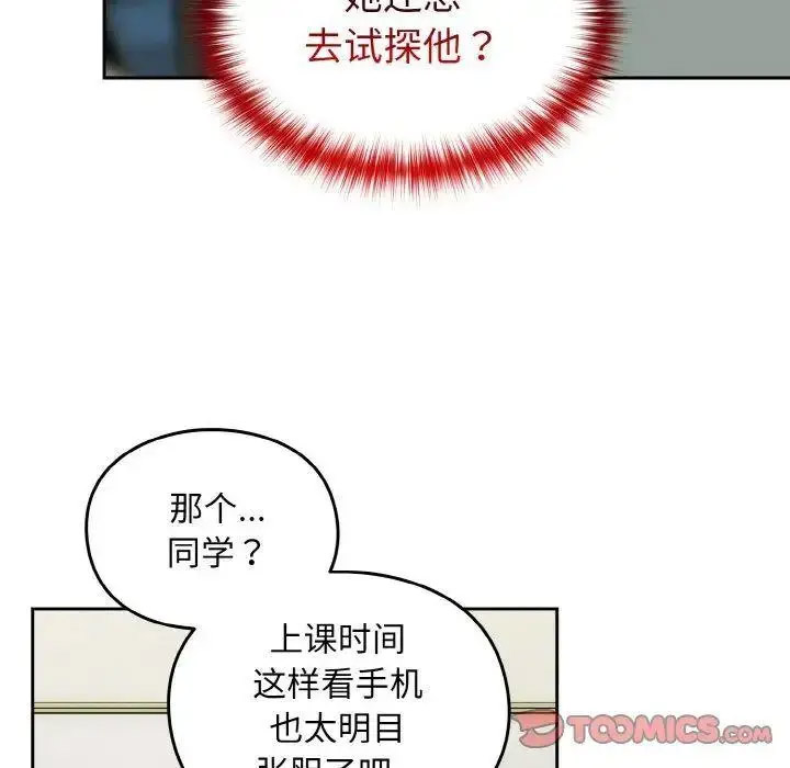 [韩国漫画] 青梅以上恋人未满 剧情,女学生#[159P]-21