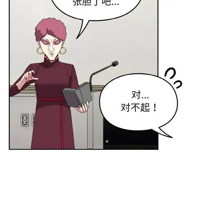 [韩国漫画] 青梅以上恋人未满 剧情,女学生#[159P]-22