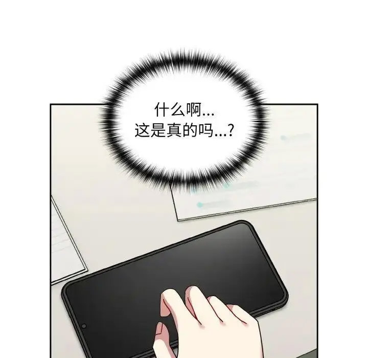 [韩国漫画] 青梅以上恋人未满 剧情,女学生#[159P]-23