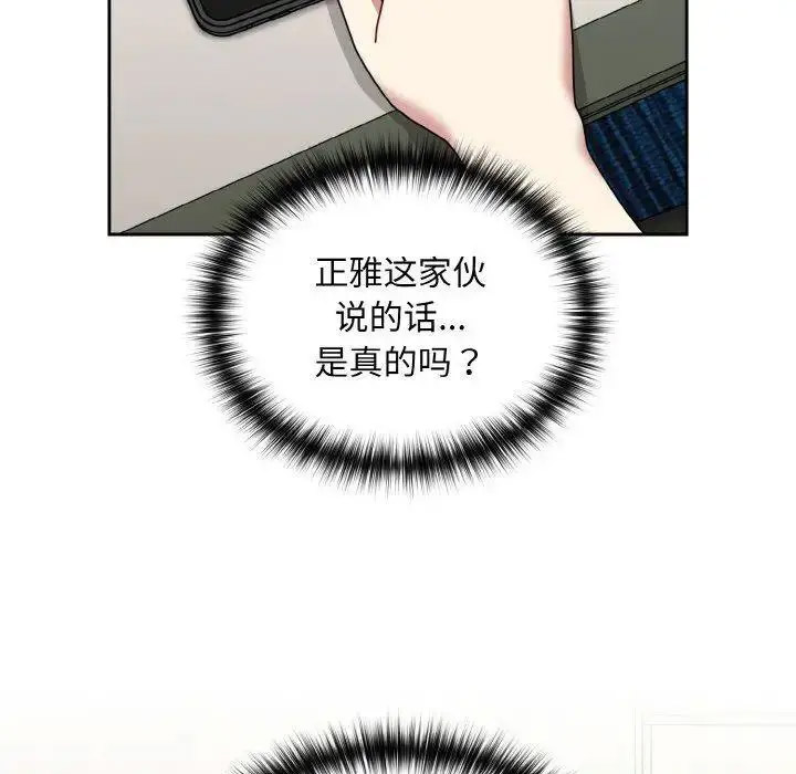 [韩国漫画] 青梅以上恋人未满 剧情,女学生#[159P]-24