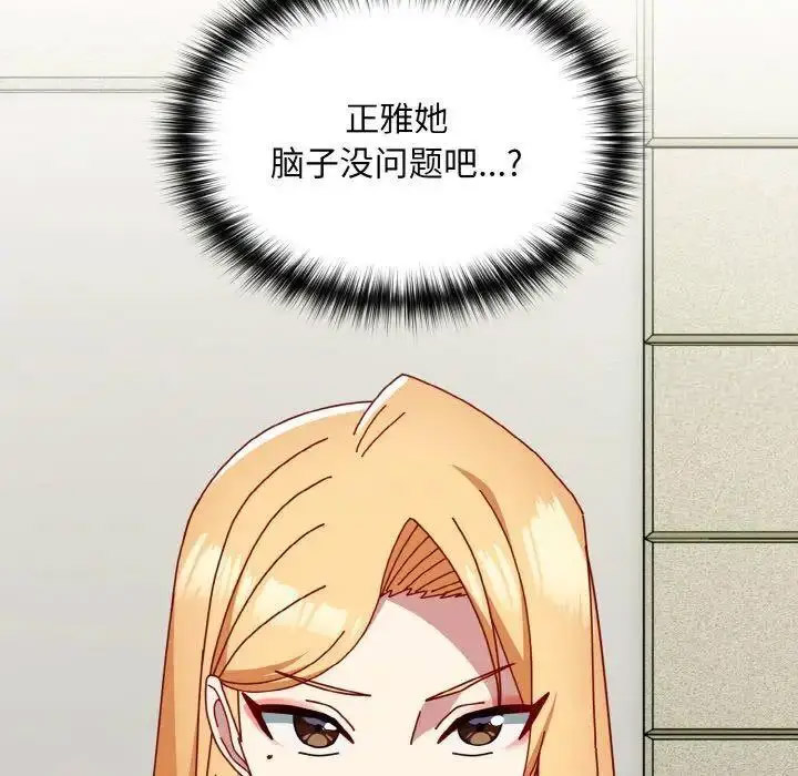 [韩国漫画] 青梅以上恋人未满 剧情,女学生#[159P]-25