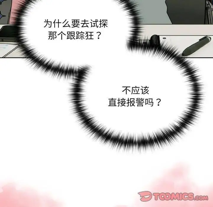 [韩国漫画] 青梅以上恋人未满 剧情,女学生#[159P]-27