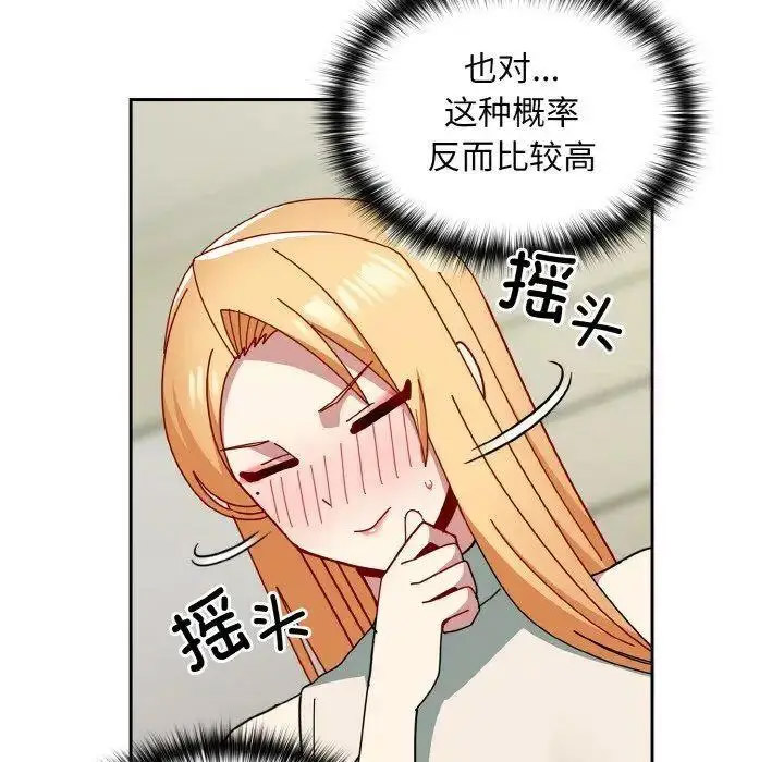 [韩国漫画] 青梅以上恋人未满 剧情,女学生#[159P]-34