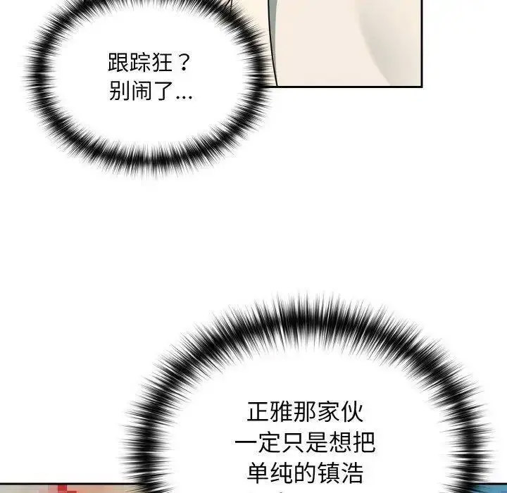 [韩国漫画] 青梅以上恋人未满 剧情,女学生#[159P]-35