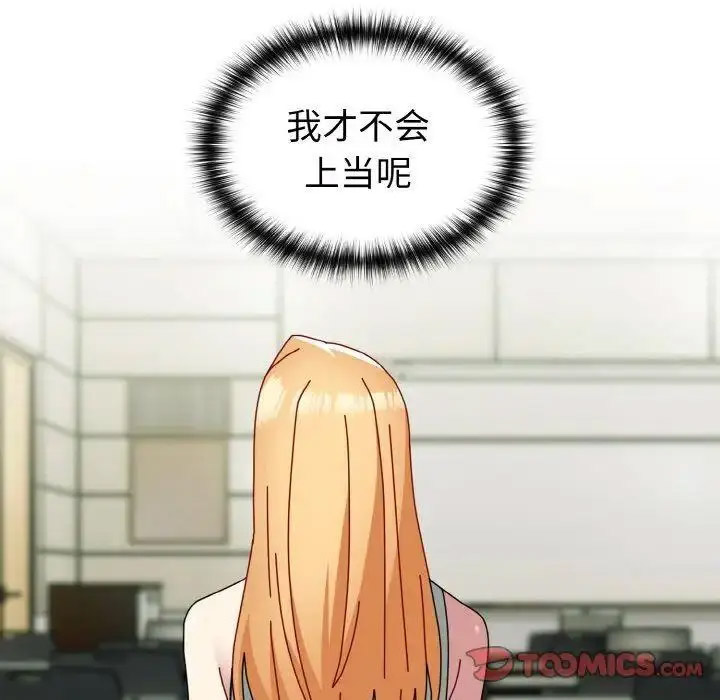 [韩国漫画] 青梅以上恋人未满 剧情,女学生#[159P]-39