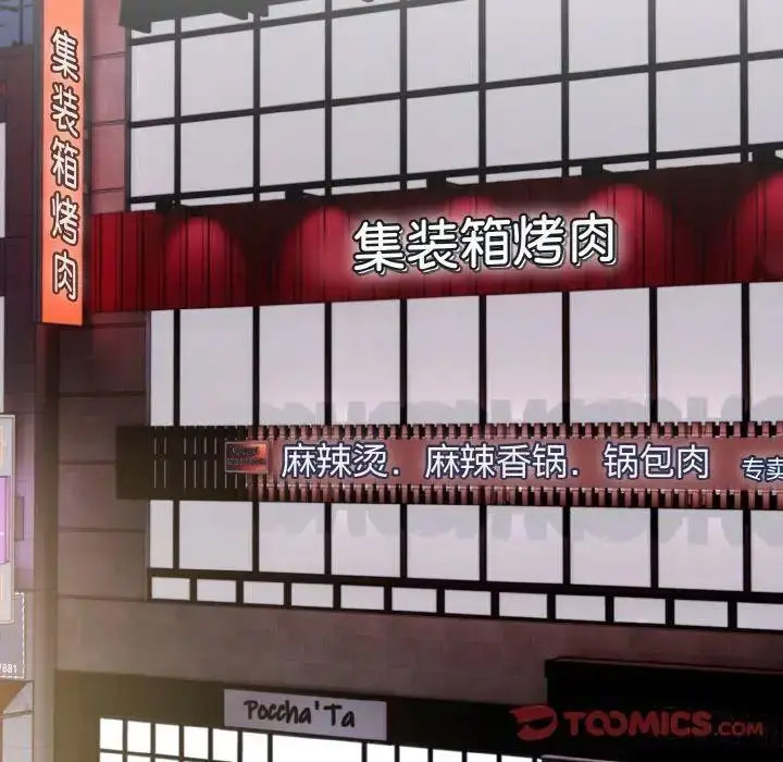 [韩国漫画] 青梅以上恋人未满 剧情,女学生#[159P]-44