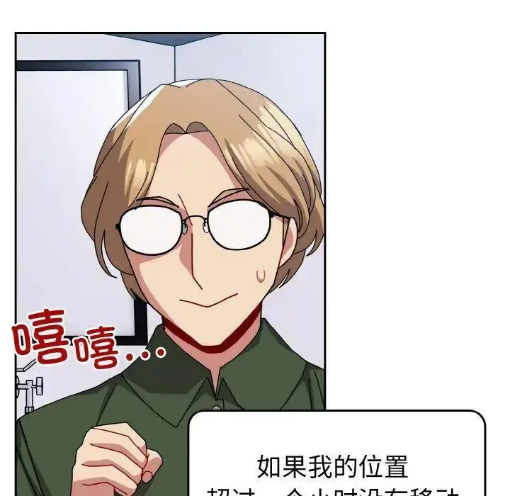 [韩国漫画] 青梅以上恋人未满 剧情,女学生#[159P]-5