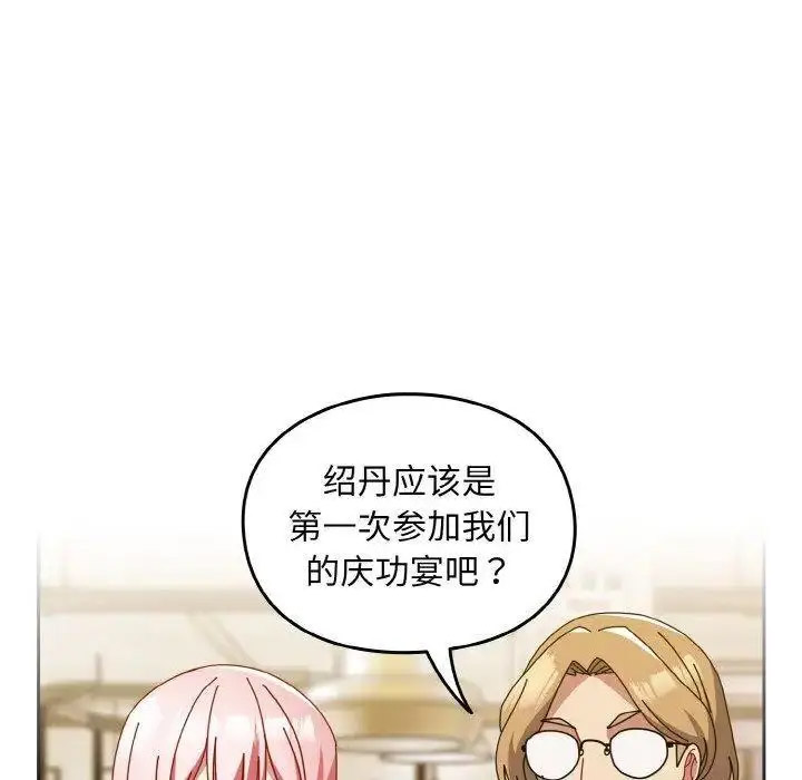 [韩国漫画] 青梅以上恋人未满 剧情,女学生#[159P]-52