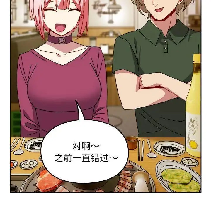 [韩国漫画] 青梅以上恋人未满 剧情,女学生#[159P]-53