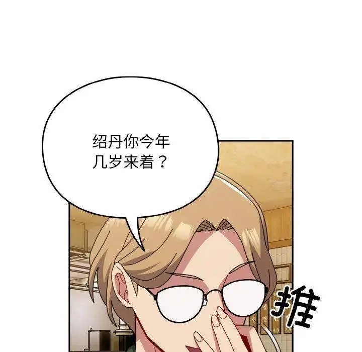 [韩国漫画] 青梅以上恋人未满 剧情,女学生#[159P]-61