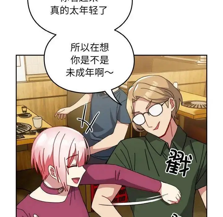 [韩国漫画] 青梅以上恋人未满 剧情,女学生#[159P]-66