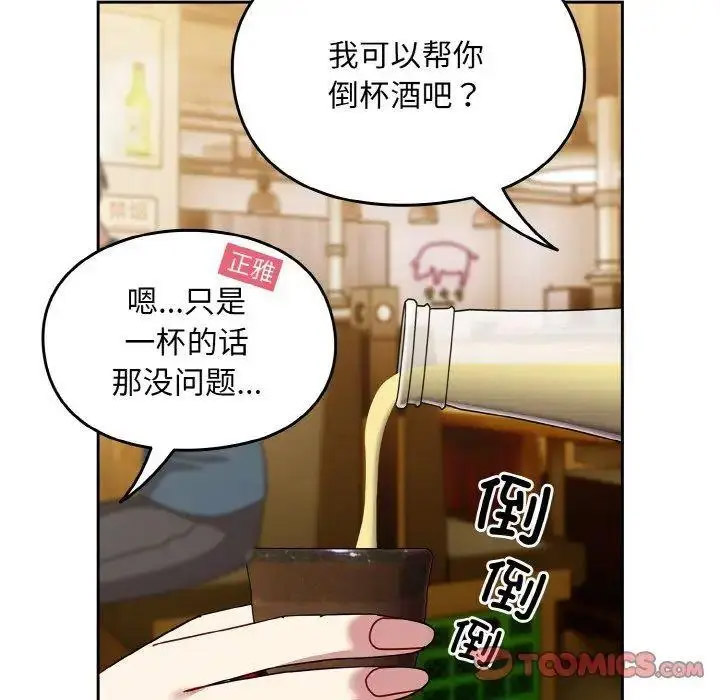 [韩国漫画] 青梅以上恋人未满 剧情,女学生#[159P]-68