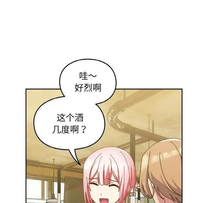 [韩国漫画] 青梅以上恋人未满 剧情,女学生#[159P]-75