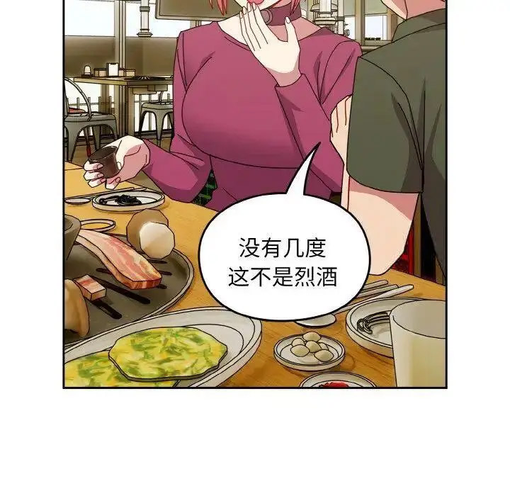 [韩国漫画] 青梅以上恋人未满 剧情,女学生#[159P]-76