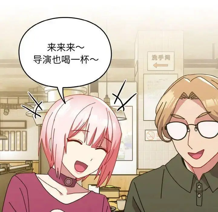 [韩国漫画] 青梅以上恋人未满 剧情,女学生#[159P]-77