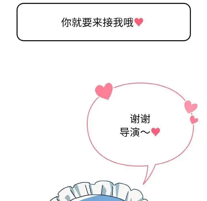 [韩国漫画] 青梅以上恋人未满 剧情,女学生#[159P]-8