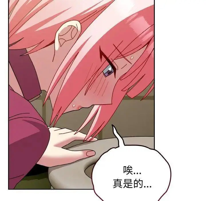 [韩国漫画] 青梅以上恋人未满 剧情,女学生#[159P]-82