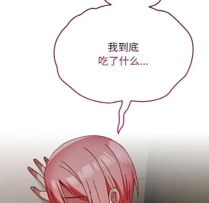 [韩国漫画] 青梅以上恋人未满 剧情,女学生#[159P]-83