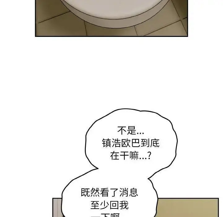 [韩国漫画] 青梅以上恋人未满 剧情,女学生#[159P]-87