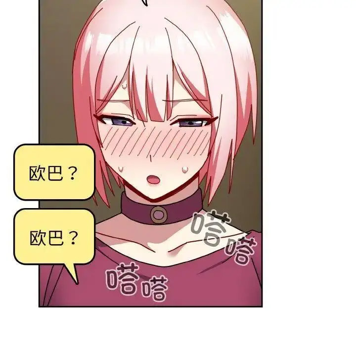 [韩国漫画] 青梅以上恋人未满 剧情,女学生#[159P]-90