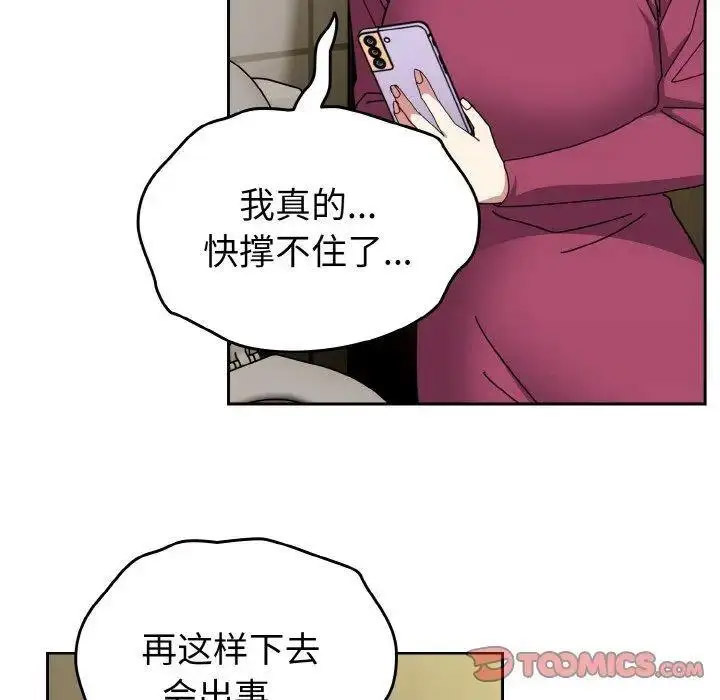 [韩国漫画] 青梅以上恋人未满 剧情,女学生#[159P]-92
